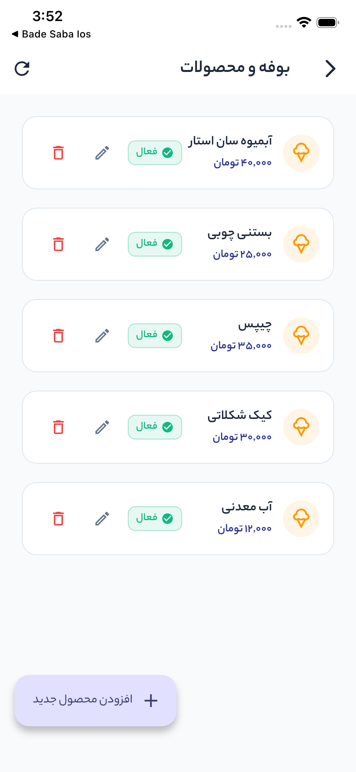 بوفه تنقلات همبازی