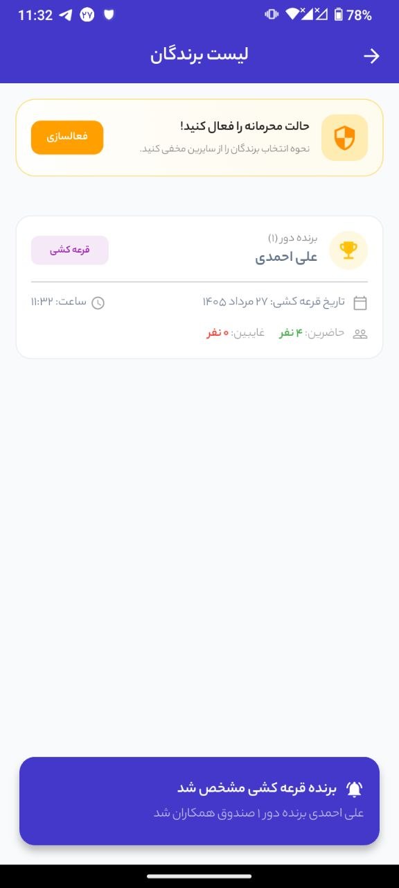 لیست برندگان دست به دست